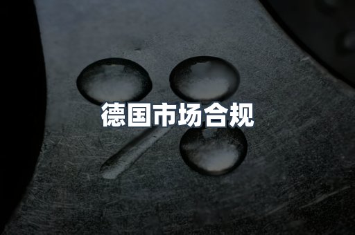 医疗器械CE认证